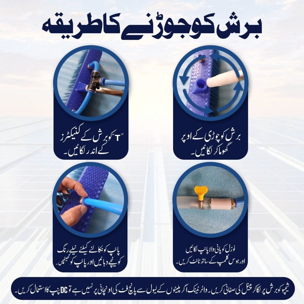 Premium Solar Panel Cleaning Brush - Image 4